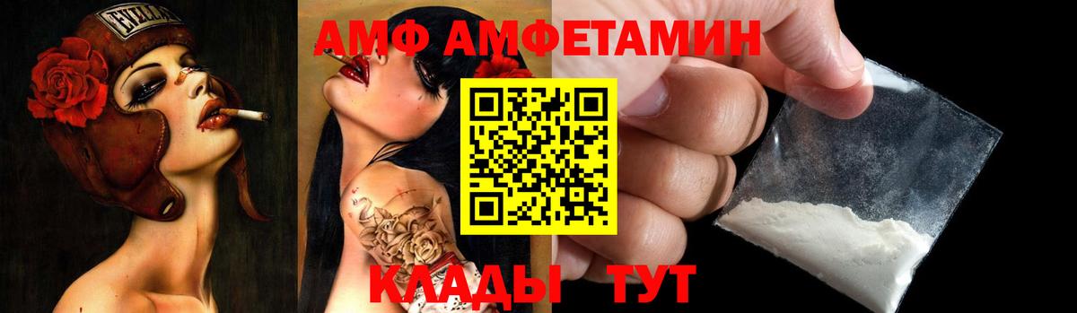 Amphetamine VHQ Янаул