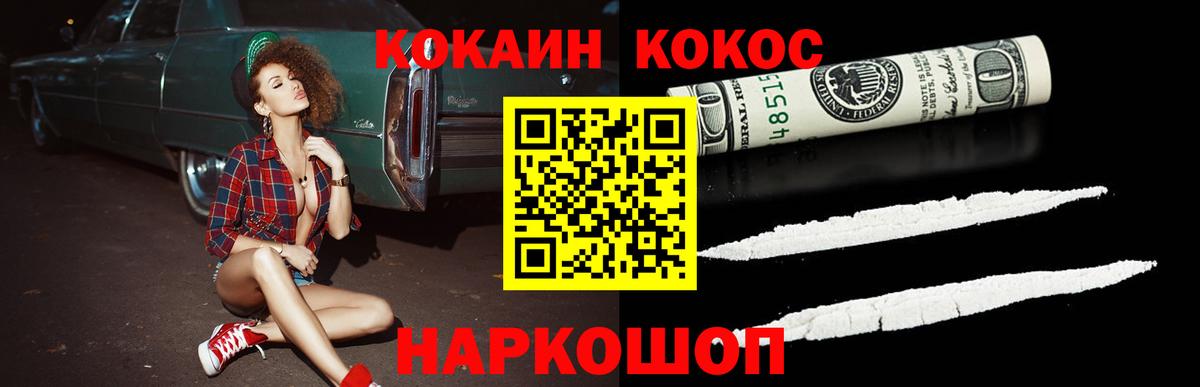 КОКАИН Fish Scale Янаул
