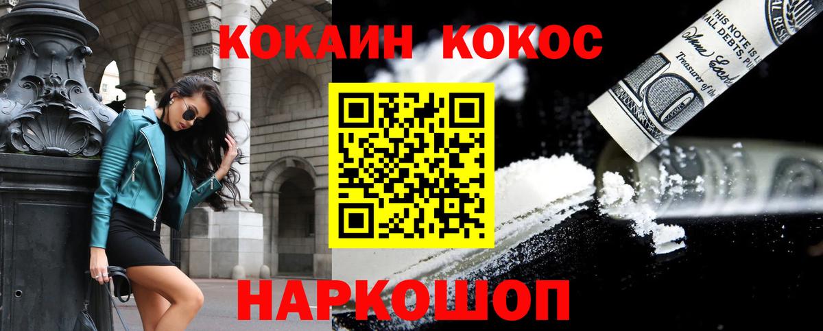 Кокаин FishScale  КОКАИН 98%  Вход с VPN  Янаул 