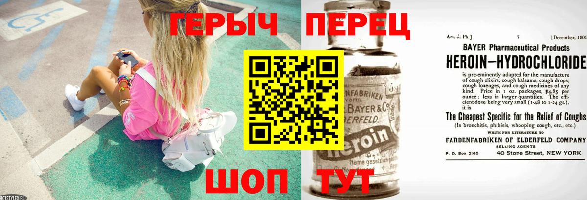 ГЕРОИН гречка Янаул
