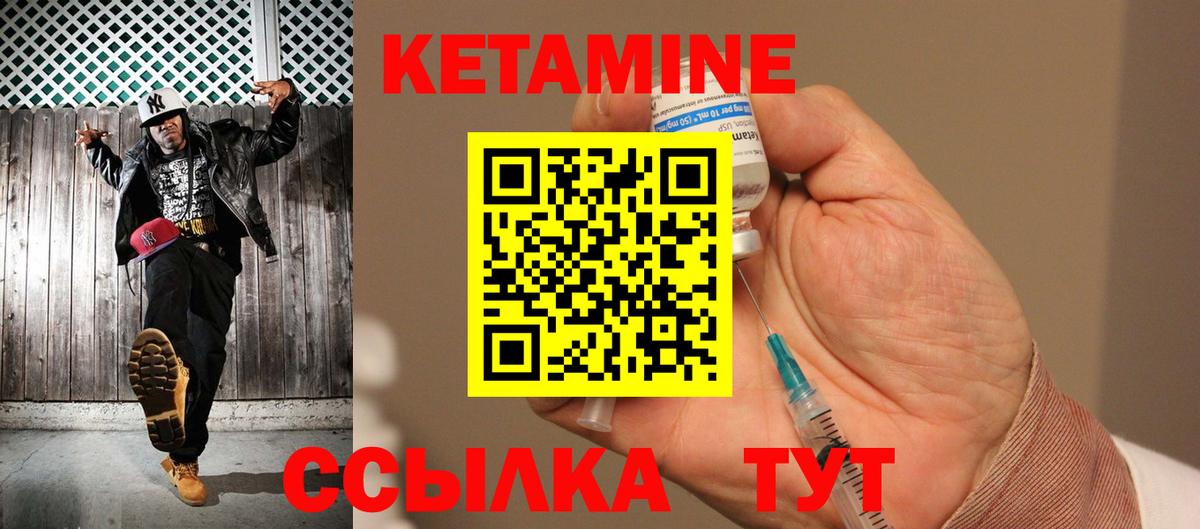КЕТАМИН ketamine  Кетамин ketamine  Вход с VPN  Янаул 