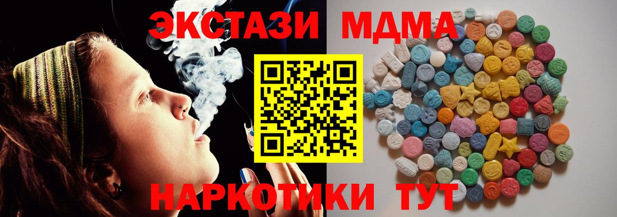 Янаул  МДМА  Вход с VPN  MDMA кристаллы  MDMA crystal 