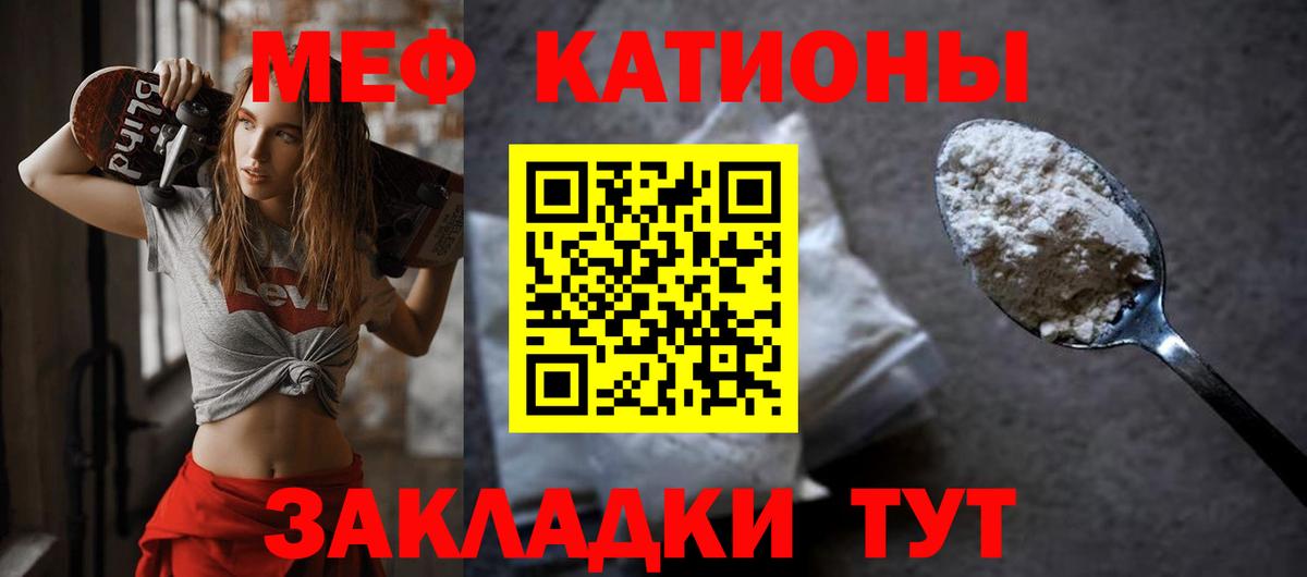 МЕФ  Меф  Янаул  Вход с VPN  МЕФ мука  МЕФ VHQ 