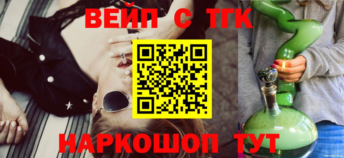 ТГК Wax Янаул