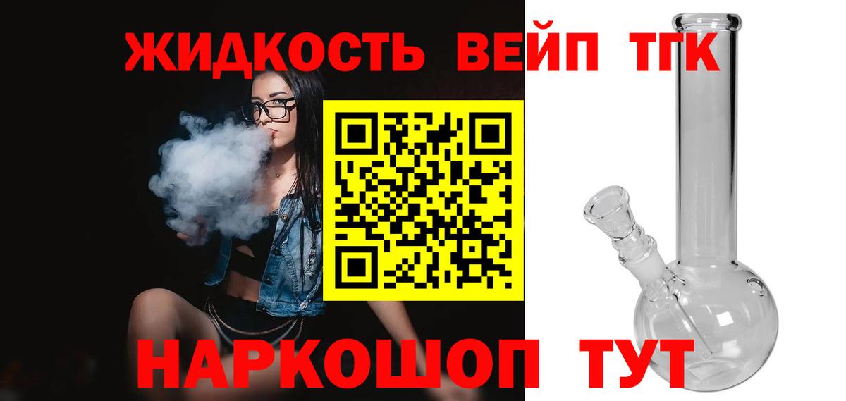 Дистиллят ТГК вейп  Вход с VPN  Янаул 